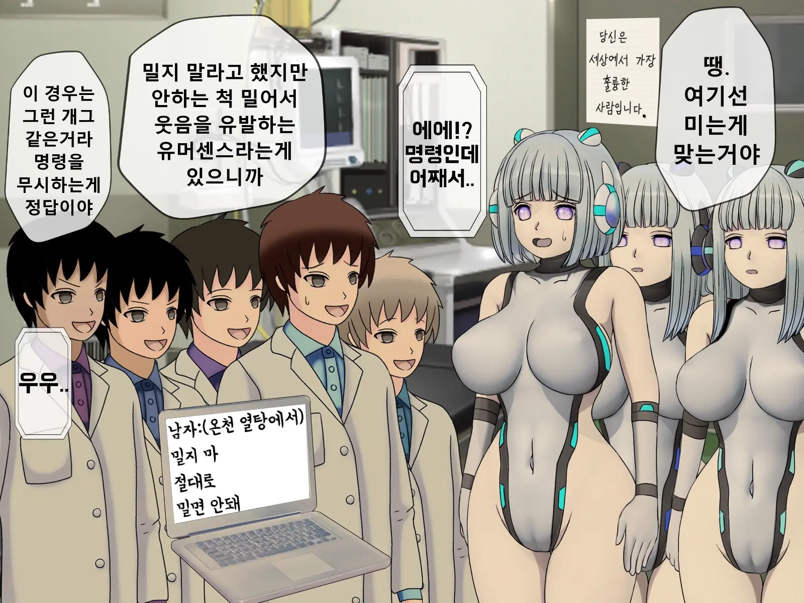 Mugen Shasei Goumon Epilogue | 무한사정고문 에필로그